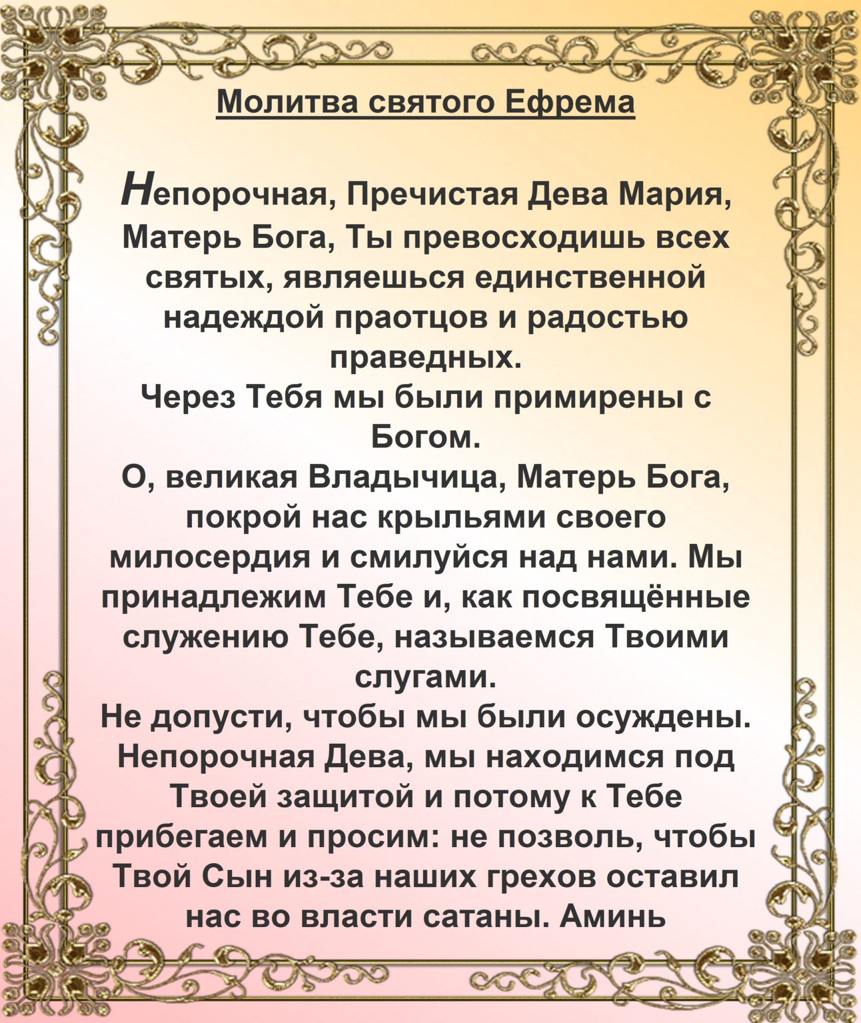 Молитва на приход. Молитва посвятить автомобиль. Молитва на приход месячных. Молитва на посвящение яиц. Молитва на приход месячных при задержке.